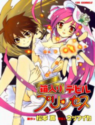 hakoiri-devil-princess-thumb