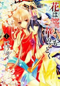 hana-wa-sakura-yori-mo-hana-no-gotoku-thumb