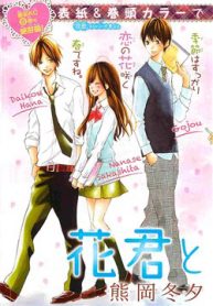 hanagimi-to-koisuru-watashi-thumb
