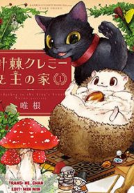 haritoge-kuremi-to-ou-no-ie-thumb