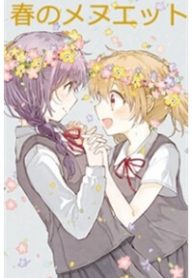 haru-no-minuet-thumb