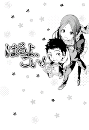 haruyo-koi-thumb