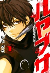 hayabusa-sanada-dengekichou-thumb