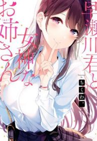 hayasegawa-kun-to-megami-na-onee-san-thumb