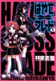 hayate-x-blade-thumb