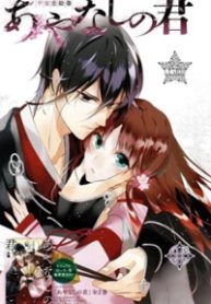 heian-koi-emaki-thumb