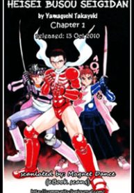 heisei-busou-seigidan-thumb