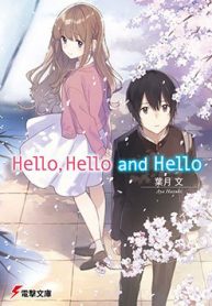 hello-hello-and-hello-thumb