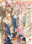 hidamari-ga-kikoeru-vol-2-the-theory-of-happiness-thumb