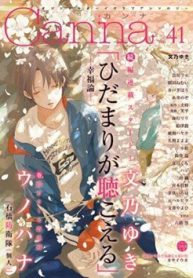 hidamari-ga-kikoeru-vol-2-the-theory-of-happiness-thumb