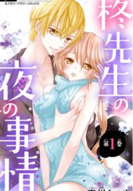 hiiragi-sensei-no-yoru-no-jijou-thumb