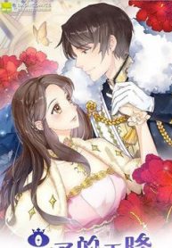 hoang-tu-dich-thien-giang-mat-the-tu-thumb