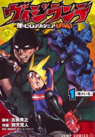 hoc-vien-anh-hung-ngoai-truyen-thumb