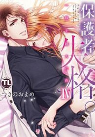 hogosha-shikkaku-issen-wo-koe-ta-yoru-thumb