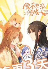 hom-nay-lai-cung-khong-the-bien-thanh-nguoi-duoc-thumb