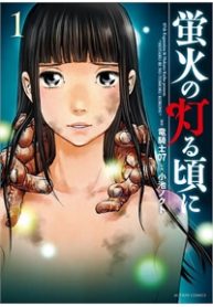 hotarubi-no-tomoru-koro-ni-thumb