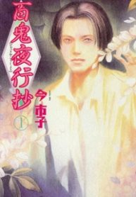 hyakki-yakoushou-thumb