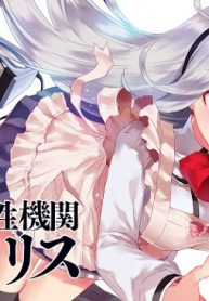 hyouketsu-kyoukai-no-eden-thumb