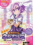 hyperdimension-neptunia-hello-new-world-thumb