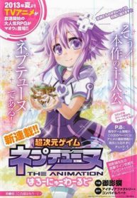 hyperdimension-neptunia-hello-new-world-thumb