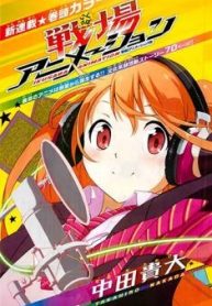 ikusaba-animation-thumb