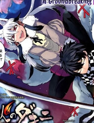 imawabi-no-dakini-thumb