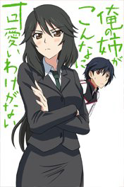 infinite-stratos-doujinshi-my-older-sister-cant-be-this-overprotective-thumb
