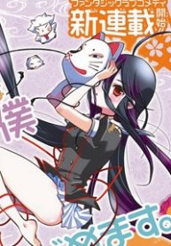 inugamihime-no-shimobe-thumb