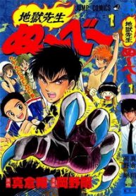 jigoku-sensei-nube-nguoi-thay-dung-cam-thumb