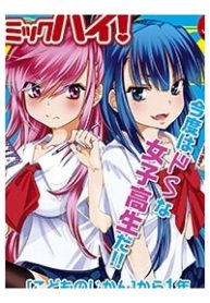 joou-sama-no-eshi-thumb