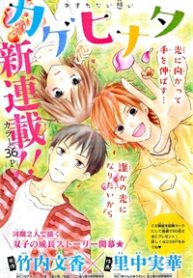 kagehinata-takeuchi-ayaka-thumb