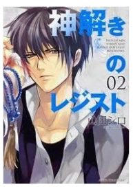 kamitoki-no-regist-thumb