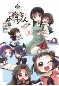 kancolle-national-fleet-kindergarten-thumb