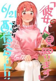 kanojo-hitomishirimaru-thumb