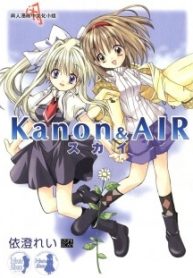 kanon-andamp-air-sky-thumb