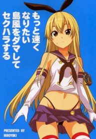 kantai-collection-kancolle-tricking-and-sexual-harassing-shimakaze-who-wants-to-become-faster-thumb