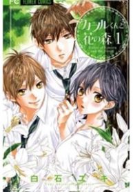 kaoru-kun-to-hana-no-mori-thumb