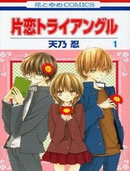 katakoi-triangle-thumb