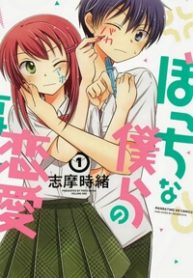 ke-co-don-va-co-gai-xinh-dep-thumb