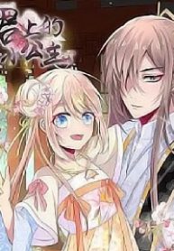 ke-hoach-sung-ai-cua-tieu-cong-chua-thumb