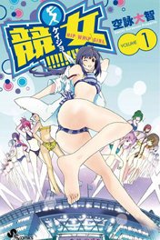 keijo-thumb