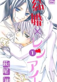 kekkon-x-renai-thumb