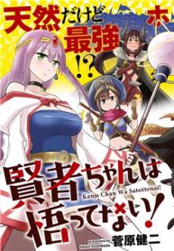 kenja-chan-wa-satottenai-thumb