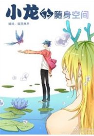 khong-gian-tuy-than-cua-tieu-long-thumb