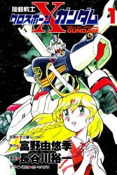 kidou-senshi-crossbone-gundam-thumb