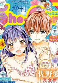 kimi-e-no-ai-ga-tomannai-thumb