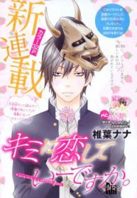 kimi-ni-koishite-ii-desu-ka-thumb