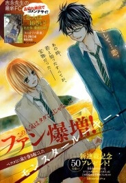 kimi-to-koi-o-shitta-thumb