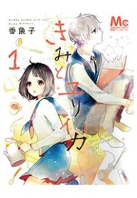 kimi-to-yuriika-thumb