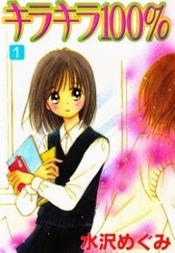 kirakira-100percent-thumb